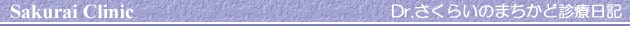�܂����ǐf�Ó��L