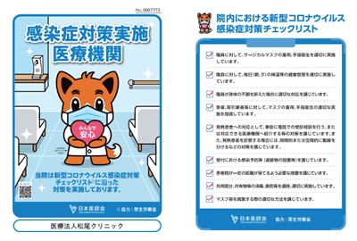 市 コロナ 八尾 新型